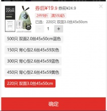 e洁 垃圾袋220只