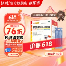 扶娃 葡萄糖酸钙锌口服溶液 10ml*12支*3盒