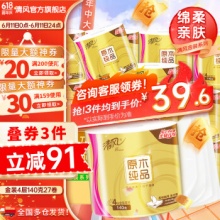 清风 卷纸原木金装140克27卷4层
