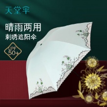 天堂伞 蕾丝黑胶折叠晴雨伞