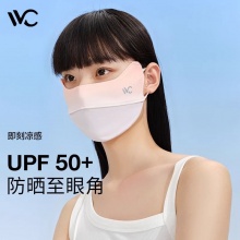 VVC防晒口罩