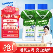 水卫仕 校服净彩漂粉爆炸盐340g*2瓶