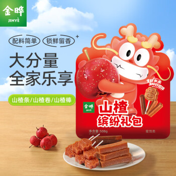 金晔 山楂棒棒糖组合礼包508g