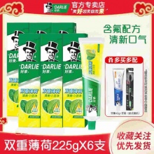 DARLIE好来 黑人牙膏90g*6支+40g+牙刷
