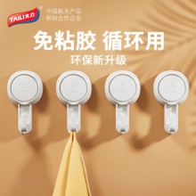 太力 吸盘式挂钩