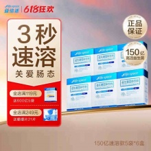 LifeSpace益倍适 150亿速溶益生菌5袋*6盒