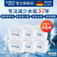 碧然德 滤水壶通用滤芯散装6枚 