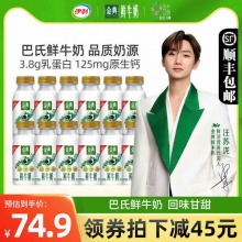 伊利  金典鲜牛奶235ml*12瓶