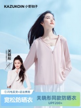 小野和子  女冰丝防晒服