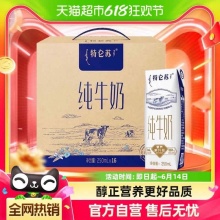 蒙牛 特仑苏 纯牛奶250ml*16盒