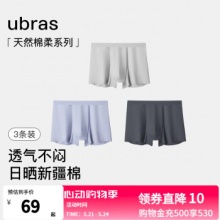 ubras 男士中腰四角裤3条