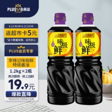 李锦记 味极鲜特级酱油 1.2kg*2