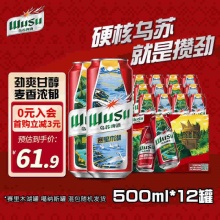 乌苏啤酒 大红乌苏风景罐 500mL 12罐