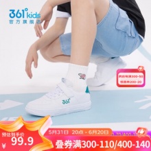 361°  儿童板鞋小白鞋