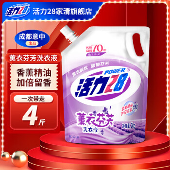 活力28 薰衣芬芳洗衣液2kg