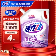 活力28 薰衣芬芳洗衣液2kg