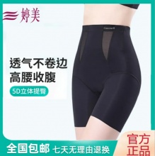 婷美 收腹提臀裤 