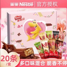 雀巢 脆脆鲨巧克力威化饼干20条 