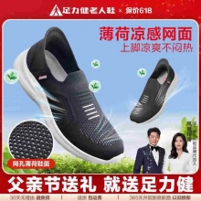 足力健 一脚蹬透气网面休闲鞋