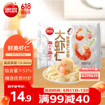 思念 大虾仁系列鲜美虾仁水饺400g20只 