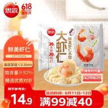 思念 大虾仁系列鲜美虾仁水饺400g20只 