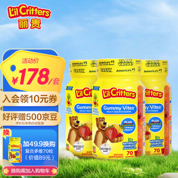 丽贵小熊糖lilcritters 儿童复合维生素叶黄素营养软糖70粒* 3瓶