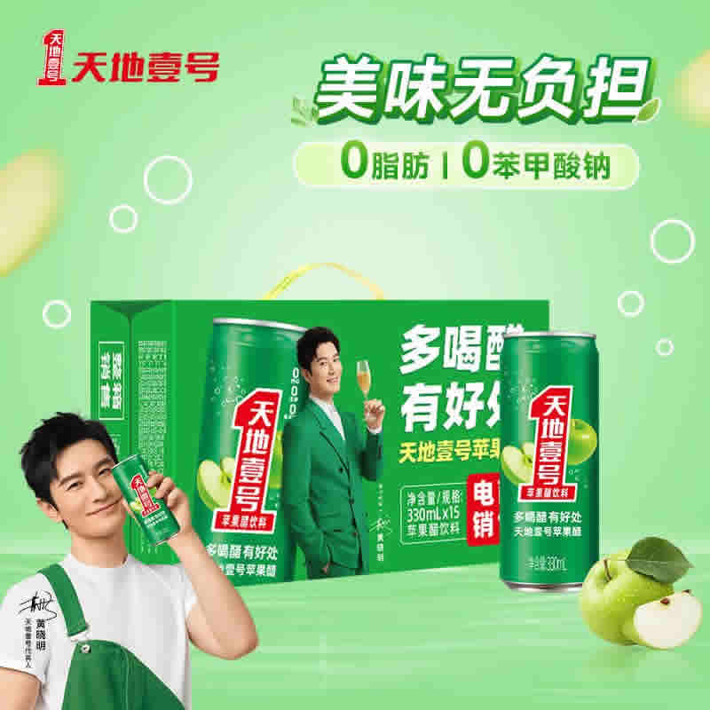 天地壹号 苹果醋饮料330ml*15罐