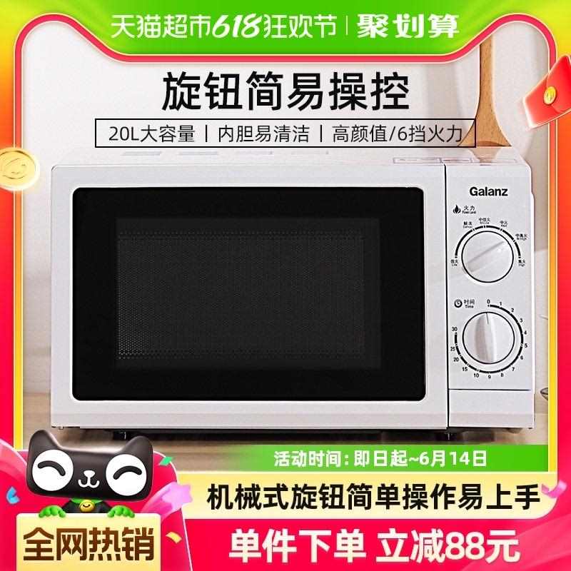 格兰仕  机械式一体微波炉G5