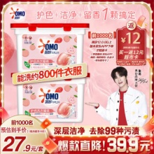 奥妙 白桃护色洗衣凝珠100颗