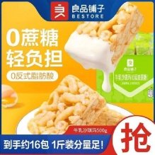 良品铺子 牛乳沙琪玛500g*2箱
