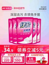 绿伞 衣领净500g*5袋
