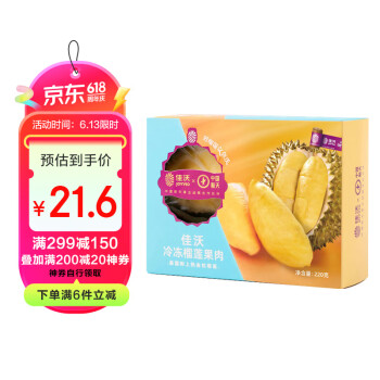 佳沃  冷冻金枕头榴莲肉 220g/盒