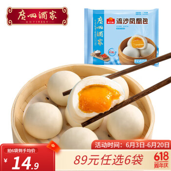 广州酒家 利口福 面点包点