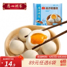 广州酒家 利口福 面点包点