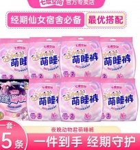 七度空间 安睡裤15条 