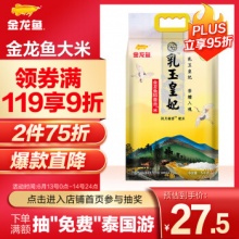 金龙鱼  东北大米 乳玉皇妃稻香贡米 5kg