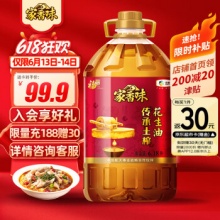 家香味 传承土榨 压榨一级花生油6.18L 