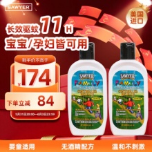 SAWYER索耶  驱蚊乳液177ml*2瓶