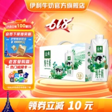 金典 纯牛奶梦幻盖250ml*10盒