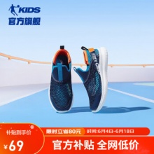 乔丹  童鞋大网孔一脚蹬