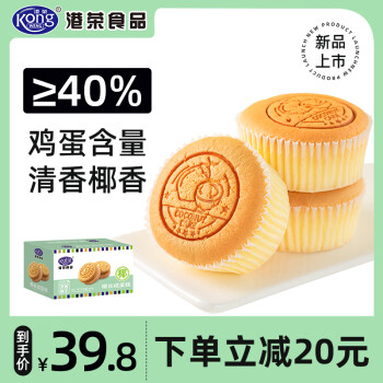 港荣   椰丝咸蛋糕2箱共960g