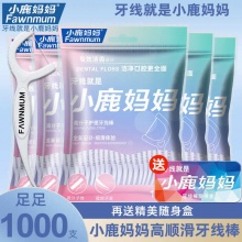 小鹿妈妈 超细牙线棒3袋300支 