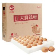 正大 鲜鸡蛋 30枚 1.59kg