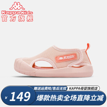 某东 卡帕童鞋：
