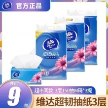 心相印 抽纸三层100抽*20包