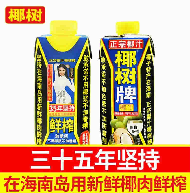 椰树 椰汁椰奶330ml*6瓶