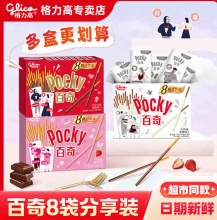 格力高 百力滋 咸味组合6盒