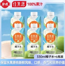 佳果源 NFC椰子水330ml*6瓶