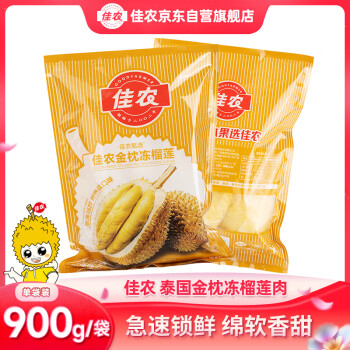 某东 佳农 冷冻榴莲肉