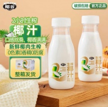 椰谷 2小时椰汁245g*10瓶 